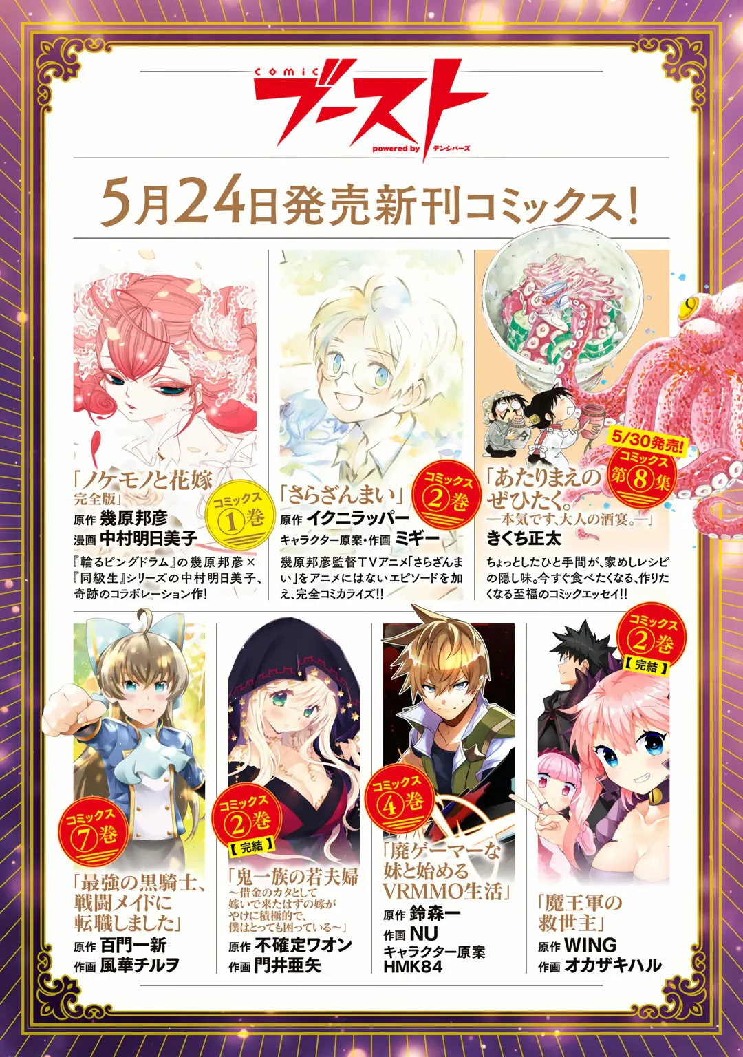 Tensei Shitara Ken Deshita Capítulo 57 - Page 34