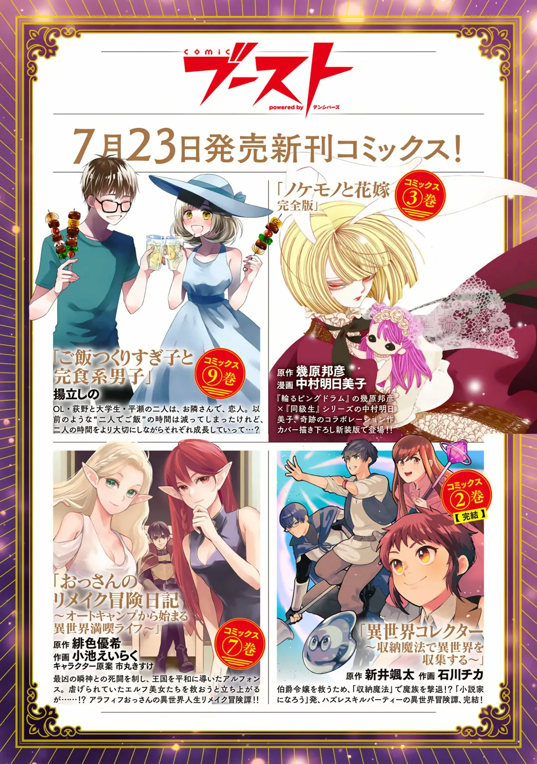 Tensei Shitara Ken Deshita Capítulo 58 - Page 31