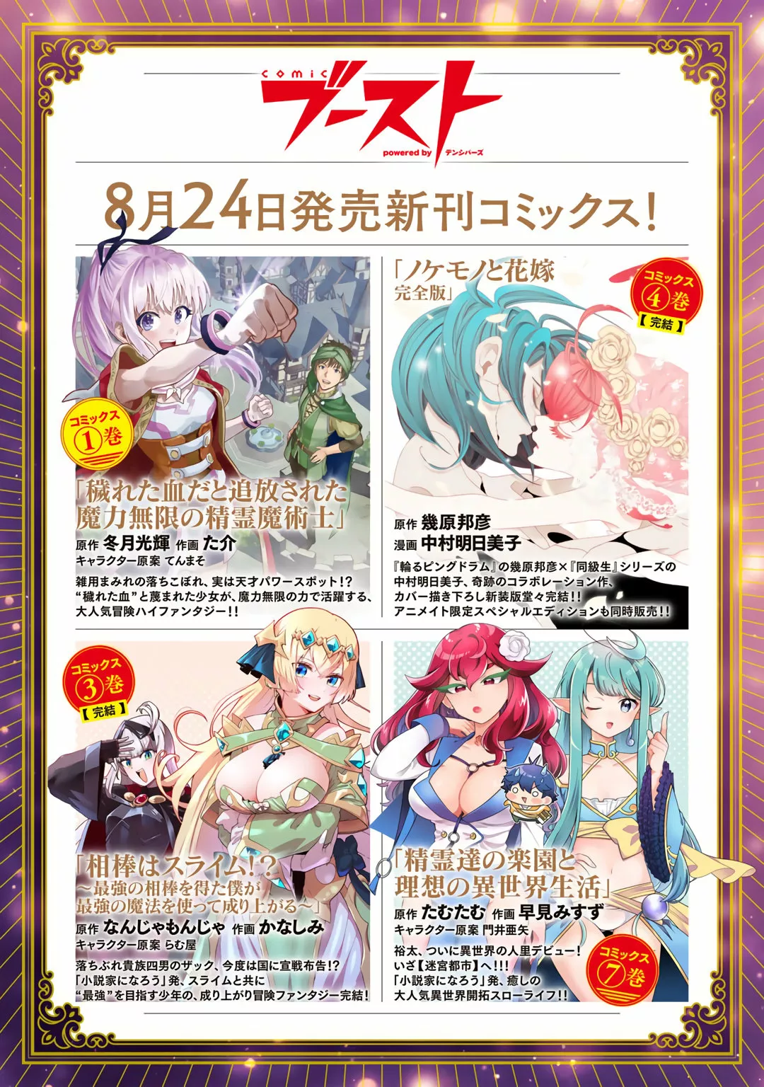 Tensei Shitara Ken Deshita Capítulo 59 - Page 28
