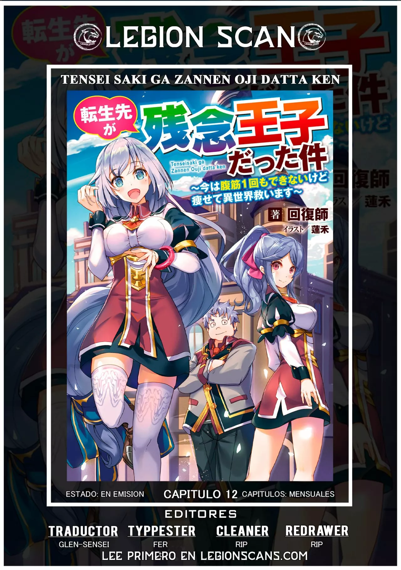 Tensei Saki ga Zannen Ouji Datta Ken: Ima wa Fukkin 1-kai mo Dekinai kedo Yasete Isekai Sukuimasu Capítulo 12 - Page 1