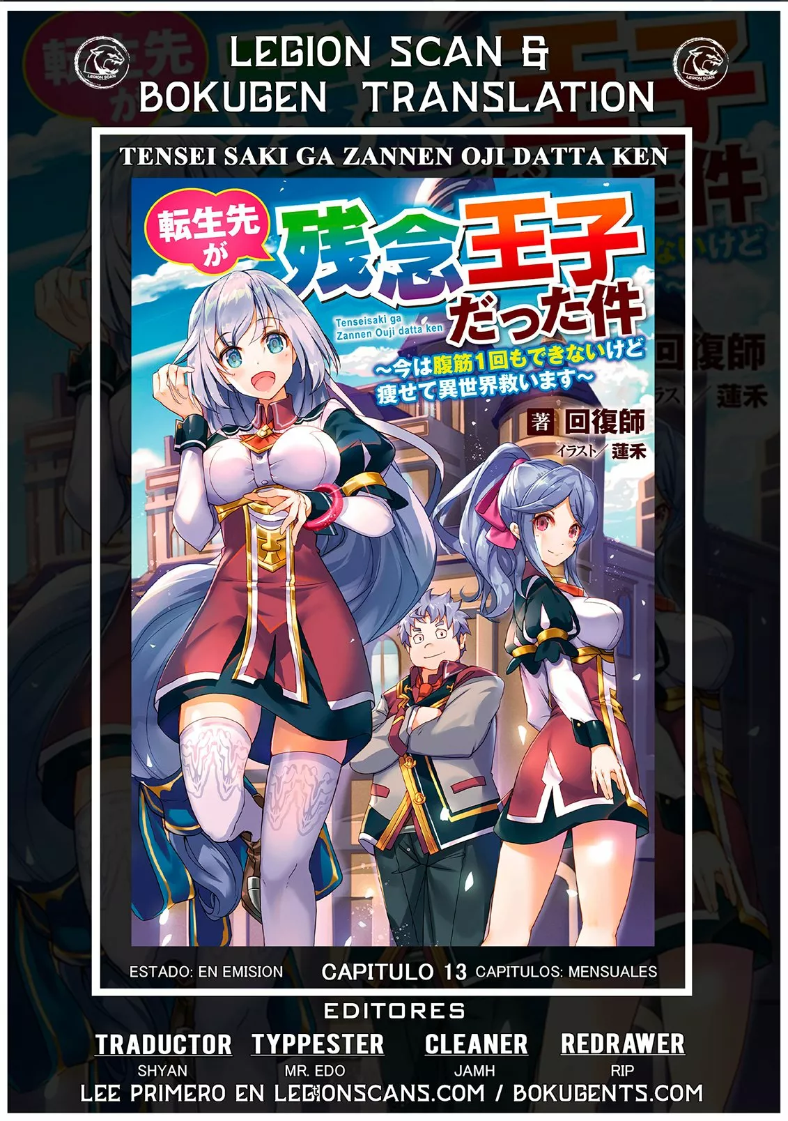 Tensei Saki ga Zannen Ouji Datta Ken: Ima wa Fukkin 1-kai mo Dekinai kedo Yasete Isekai Sukuimasu Capítulo 13 - Page 1