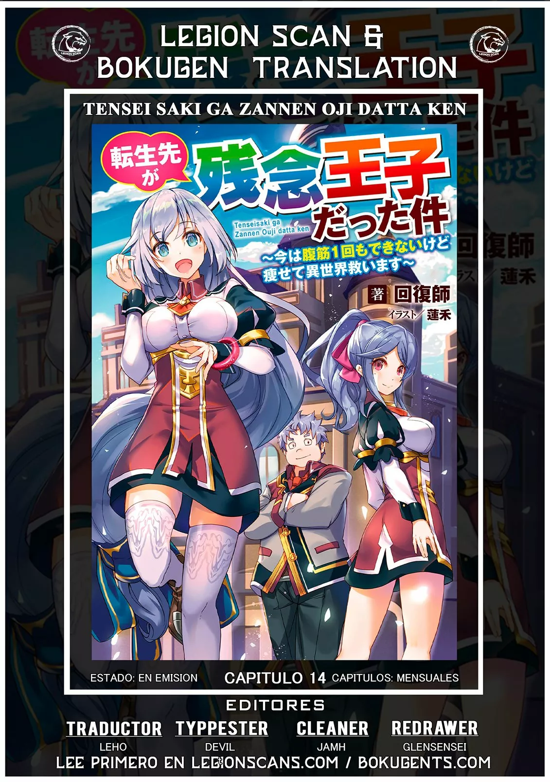 Tensei Saki ga Zannen Ouji Datta Ken: Ima wa Fukkin 1-kai mo Dekinai kedo Yasete Isekai Sukuimasu Capítulo 14 - Page 1
