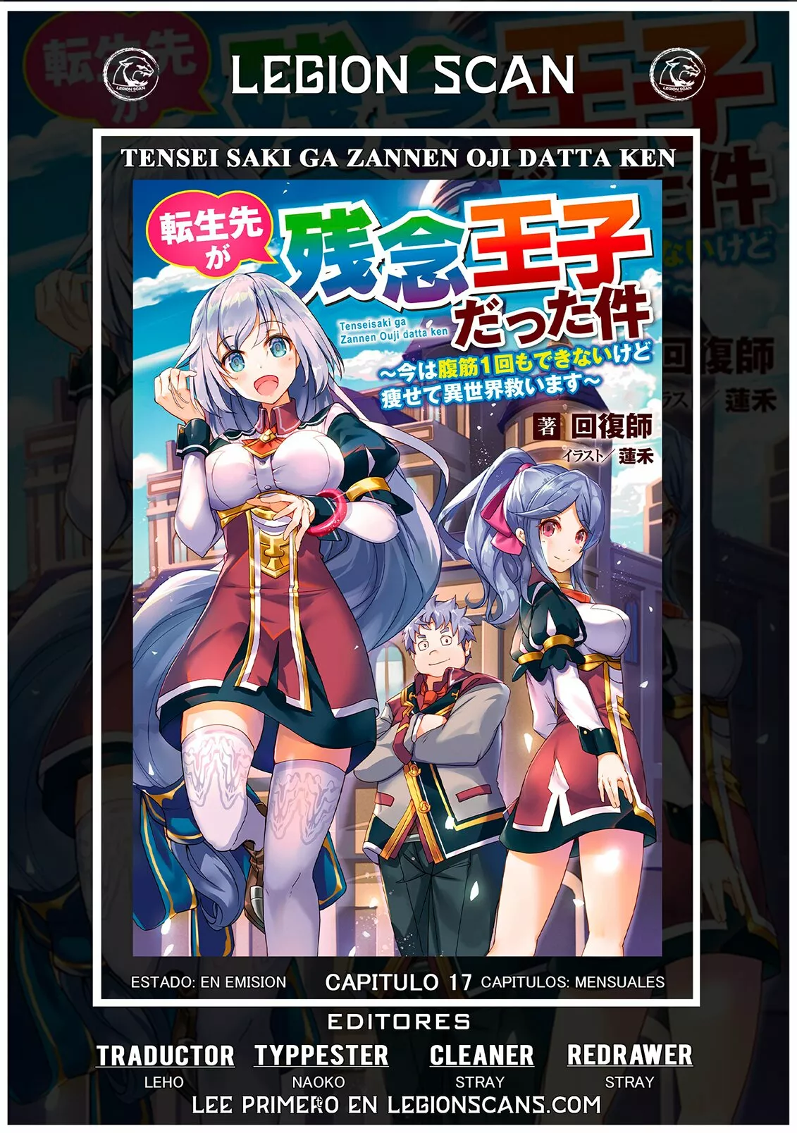 Tensei Saki ga Zannen Ouji Datta Ken: Ima wa Fukkin 1-kai mo Dekinai kedo Yasete Isekai Sukuimasu Capítulo 17 - Page 1