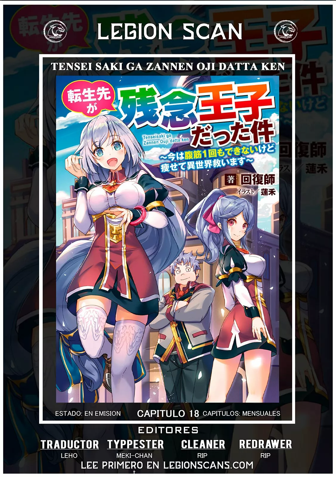 Tensei Saki ga Zannen Ouji Datta Ken: Ima wa Fukkin 1-kai mo Dekinai kedo Yasete Isekai Sukuimasu Capítulo 18 - Page 1