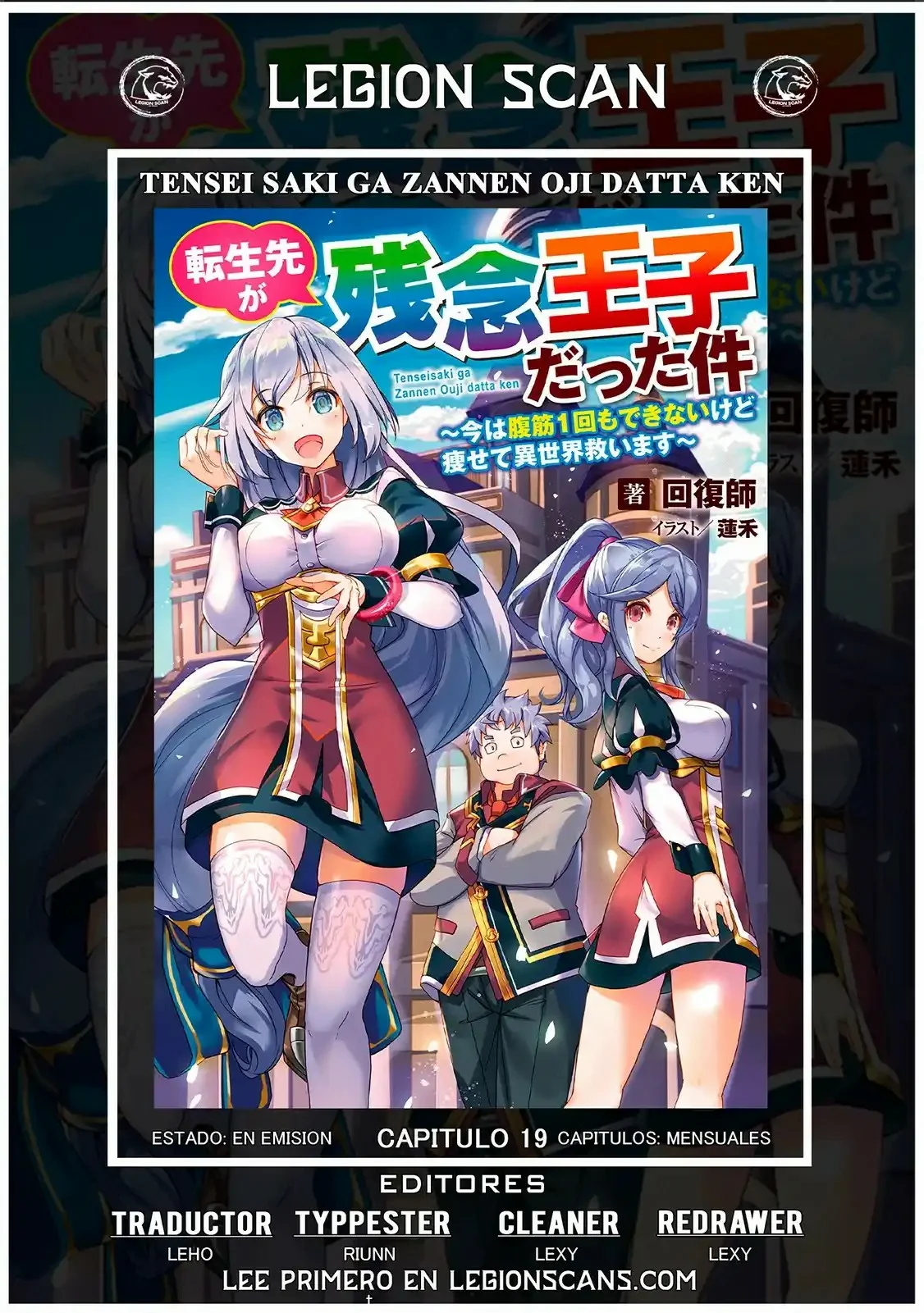 Tensei Saki ga Zannen Ouji Datta Ken: Ima wa Fukkin 1-kai mo Dekinai kedo Yasete Isekai Sukuimasu Capítulo 19 - Page 1