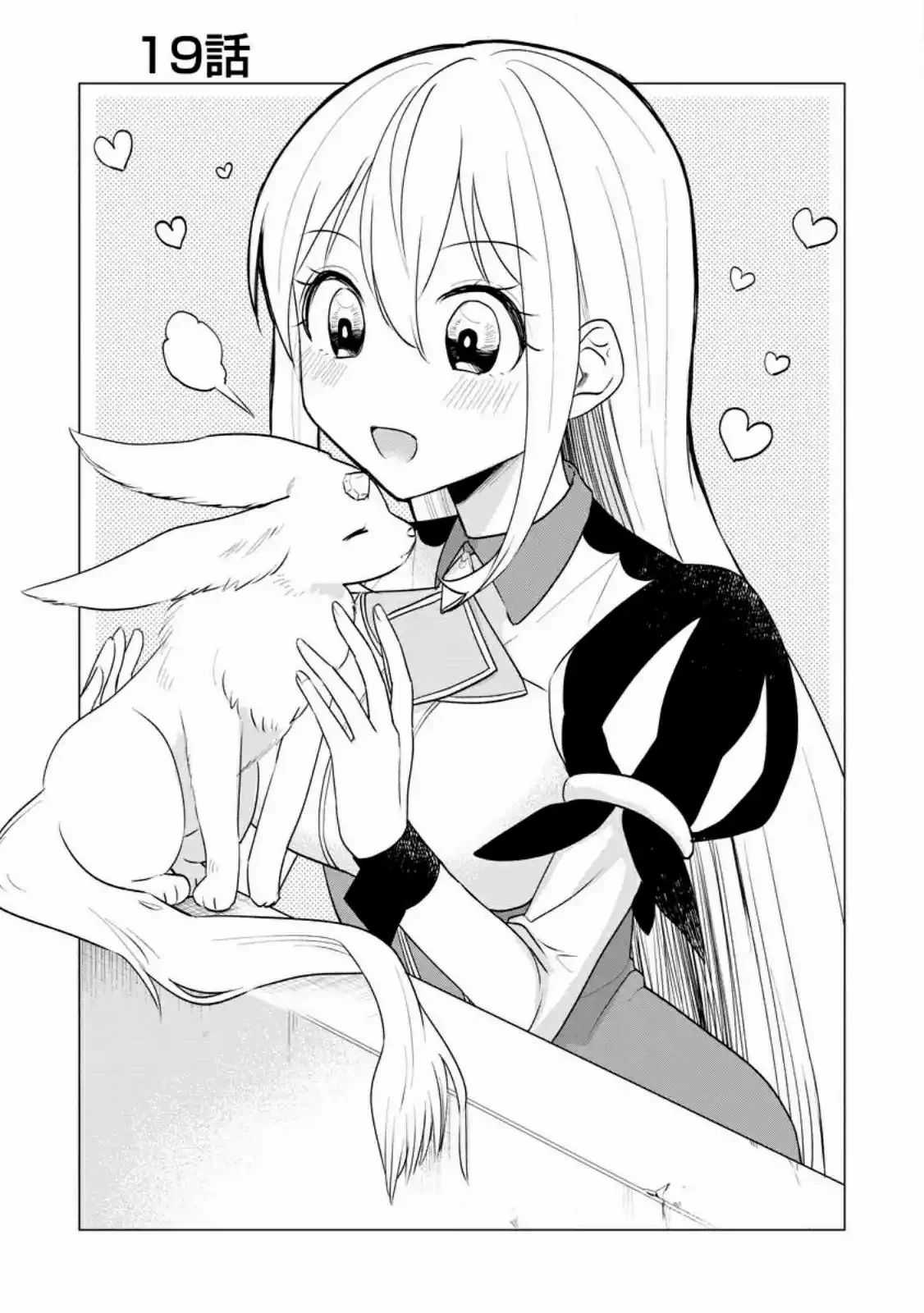 Tensei Saki ga Zannen Ouji Datta Ken: Ima wa Fukkin 1-kai mo Dekinai kedo Yasete Isekai Sukuimasu Capítulo 19 - Page 2