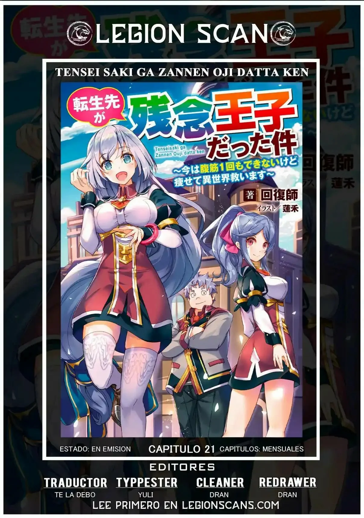 Tensei Saki ga Zannen Ouji Datta Ken: Ima wa Fukkin 1-kai mo Dekinai kedo Yasete Isekai Sukuimasu Capítulo 21 - Page 1