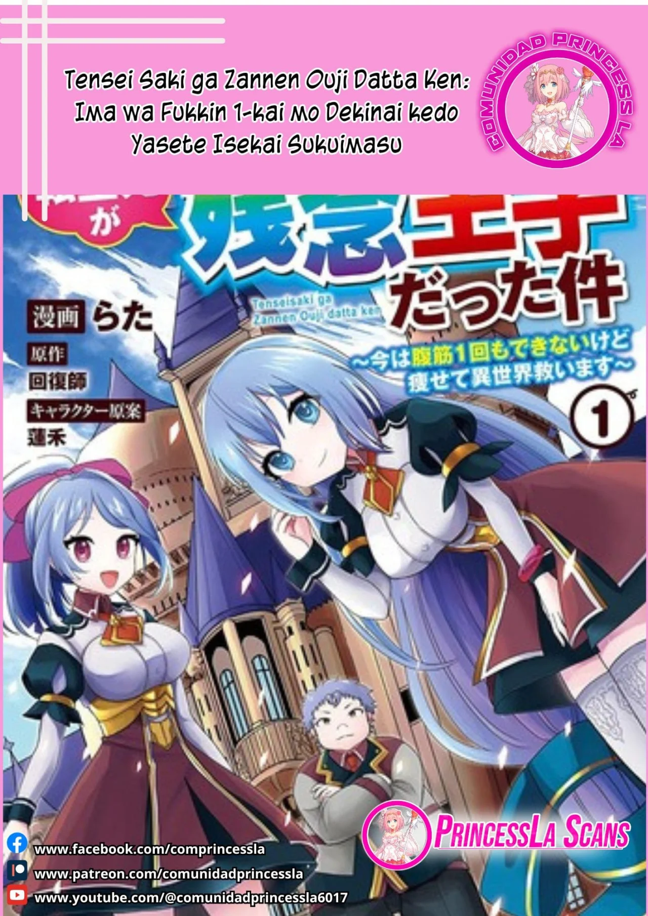 Tensei Saki ga Zannen Ouji Datta Ken: Ima wa Fukkin 1-kai mo Dekinai kedo Yasete Isekai Sukuimasu Capítulo 25.2 - Page 1