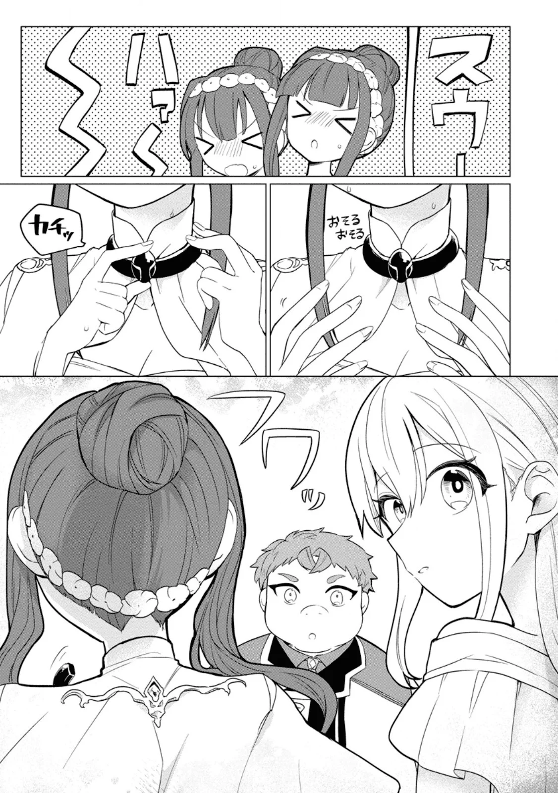 Tensei Saki ga Zannen Ouji Datta Ken: Ima wa Fukkin 1-kai mo Dekinai kedo Yasete Isekai Sukuimasu Capítulo 25.2 - Page 7