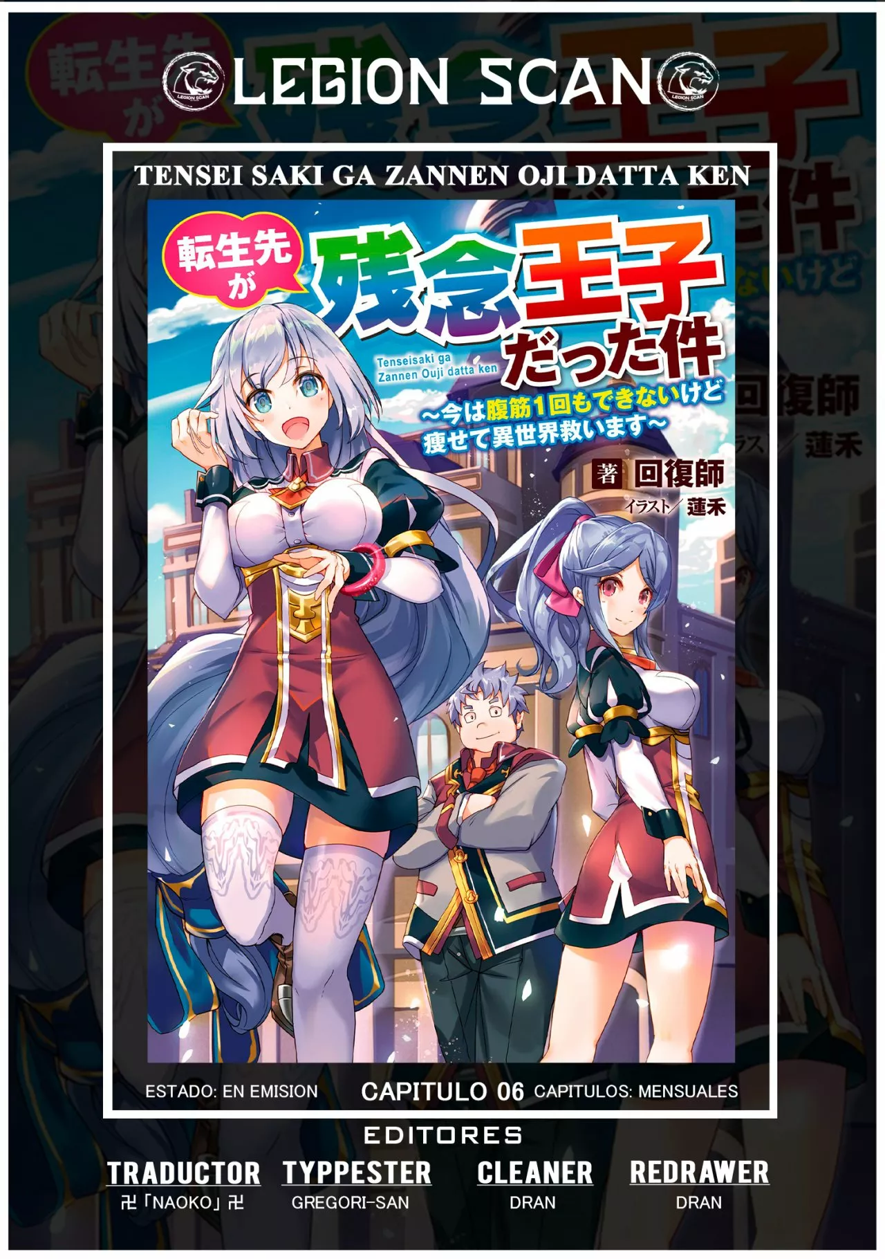 Tensei Saki ga Zannen Ouji Datta Ken: Ima wa Fukkin 1-kai mo Dekinai kedo Yasete Isekai Sukuimasu Capítulo 6 - Page 1