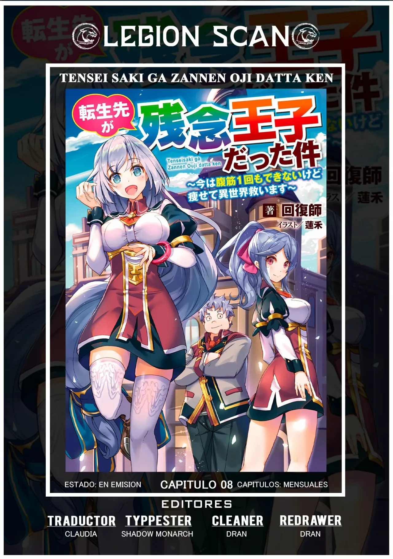 Tensei Saki ga Zannen Ouji Datta Ken: Ima wa Fukkin 1-kai mo Dekinai kedo Yasete Isekai Sukuimasu Capítulo 8 - Page 2
