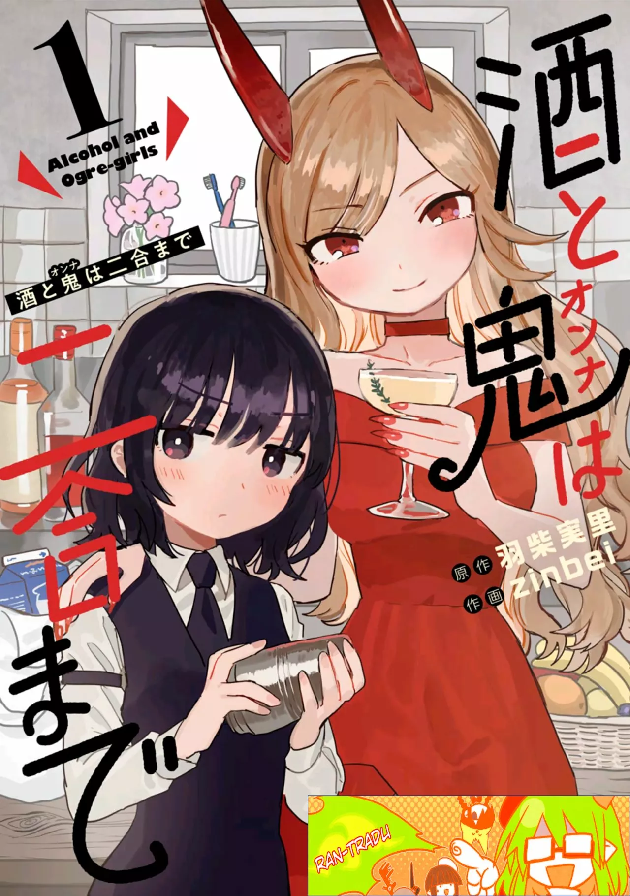 Sake to Onna wa Ni-gō made Capítulo 1 - Page 1