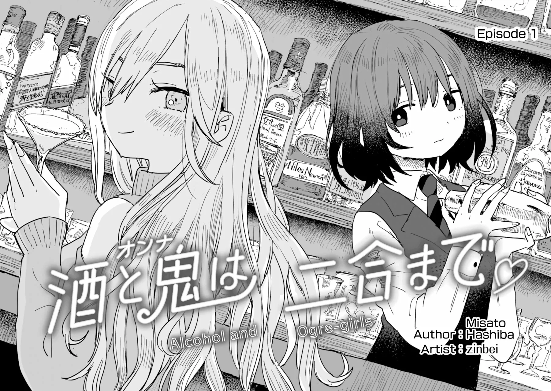 Sake to Onna wa Ni-gō made Capítulo 1 - Page 8