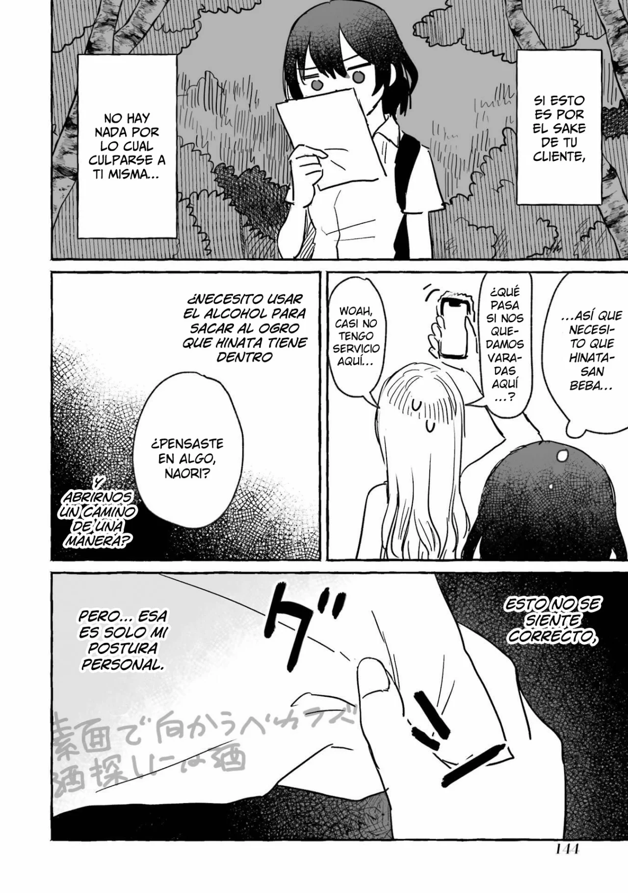 Sake to Onna wa Ni-gō made Capítulo 11 - Page 27