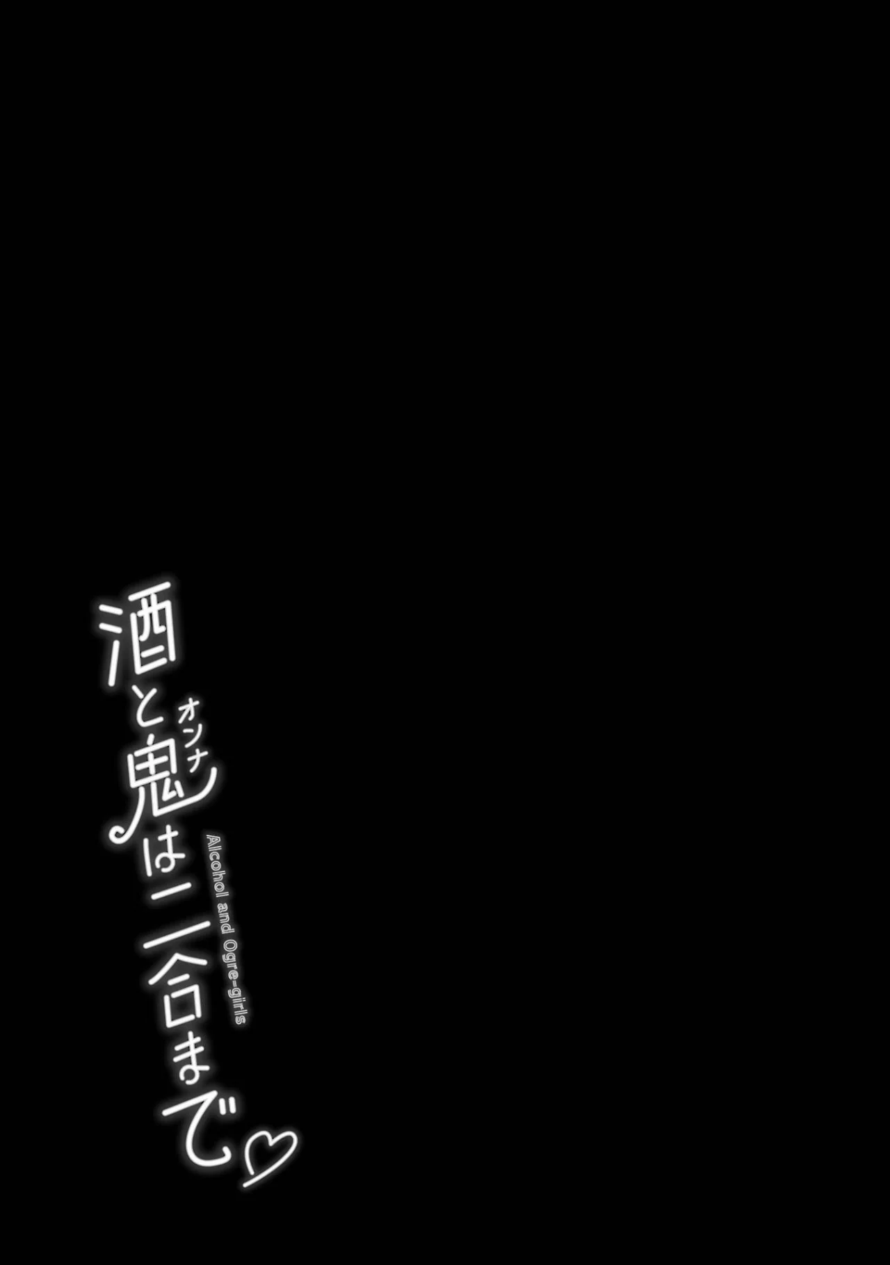 Sake to Onna wa Ni-gō made Capítulo 12 - Page 30