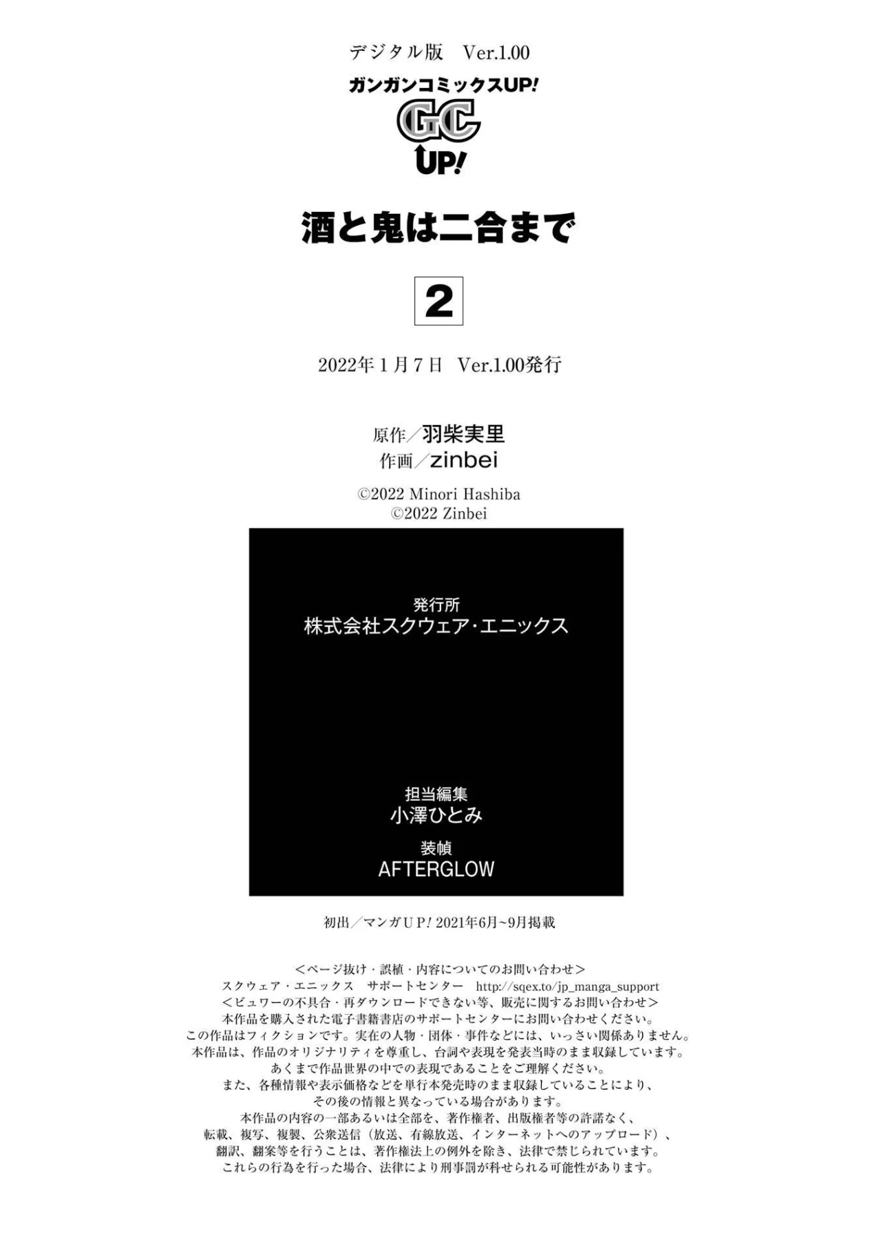 Sake to Onna wa Ni-gō made Capítulo 12 - Page 33