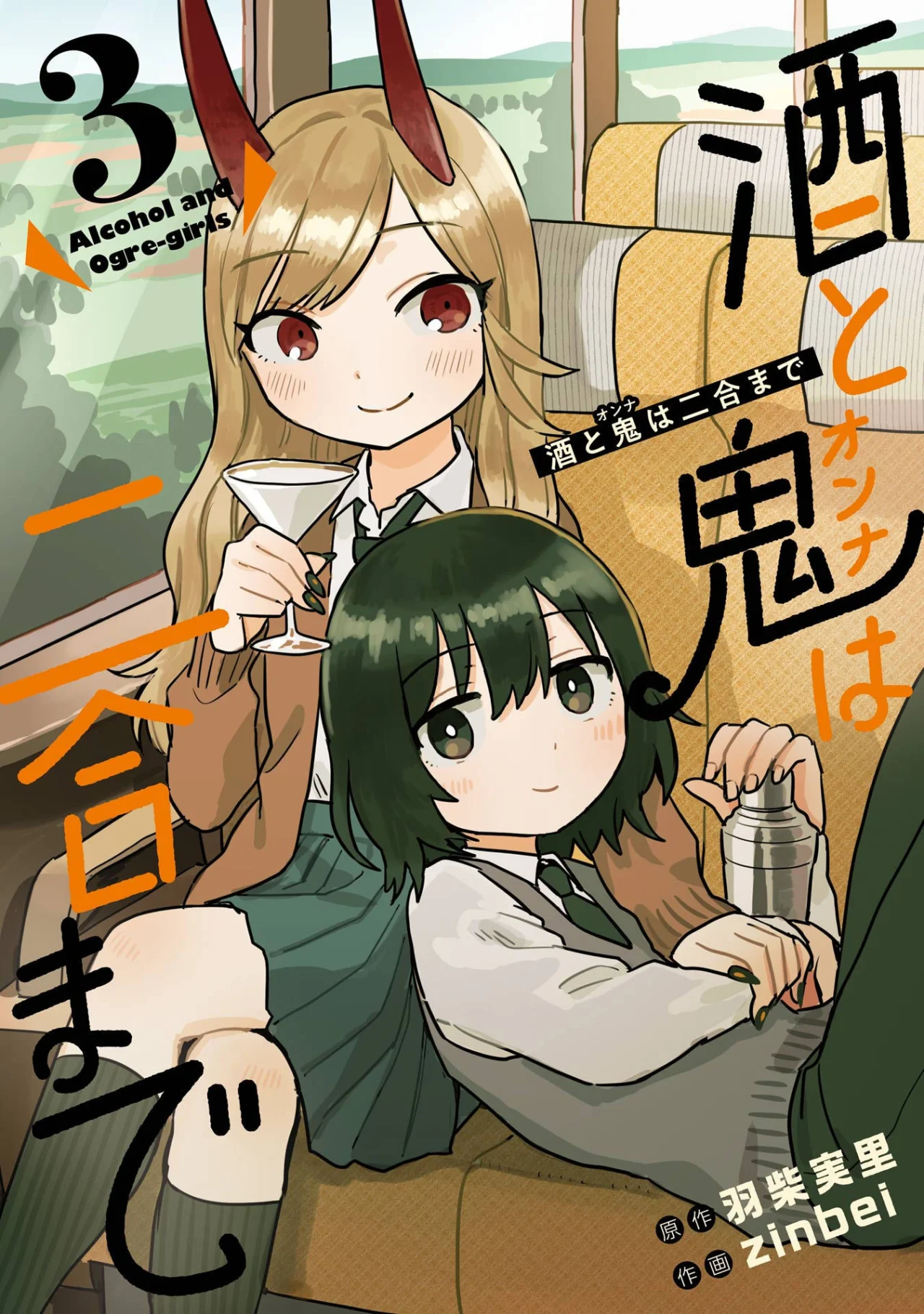 Sake to Onna wa Ni-gō made Capítulo 13 - Page 2