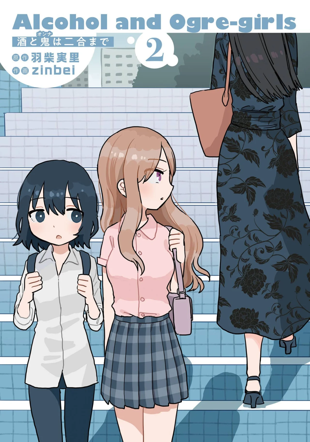 Sake to Onna wa Ni-gō made Capítulo 7 - Page 4