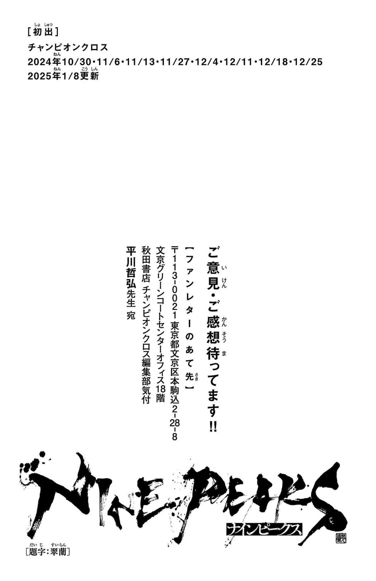 Nine Peaks Capítulo 122 - Page 21