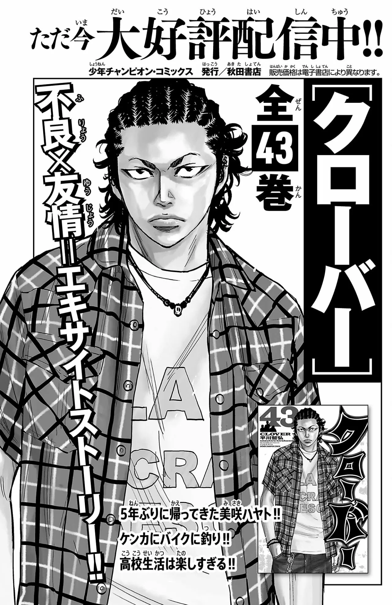 Nine Peaks Capítulo 14 - Page 21