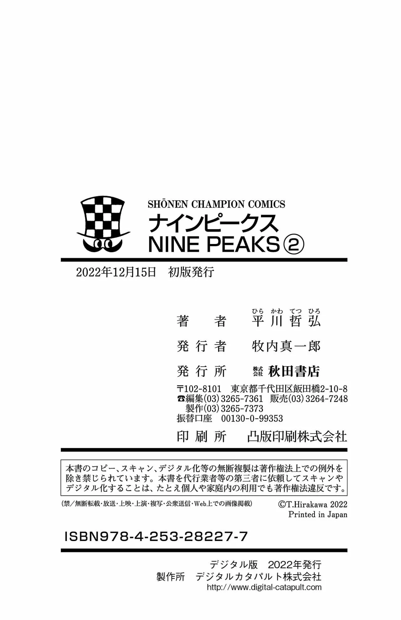 Nine Peaks Capítulo 14 - Page 25