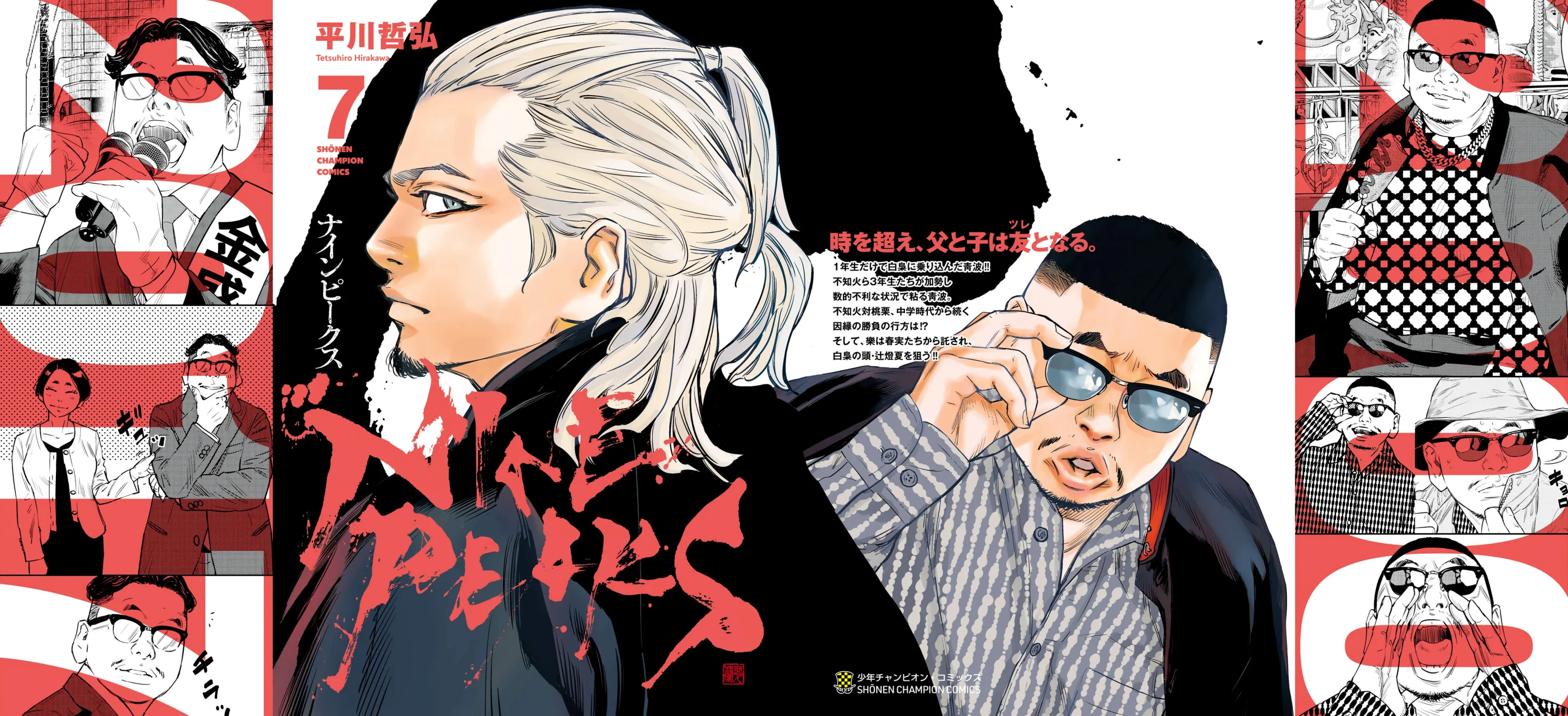 Nine Peaks Capítulo 51 - Page 1