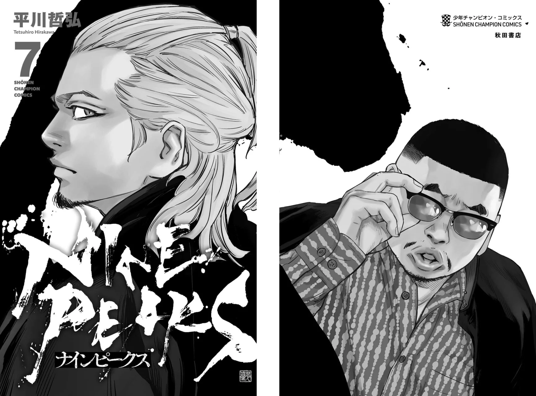 Nine Peaks Capítulo 51 - Page 2