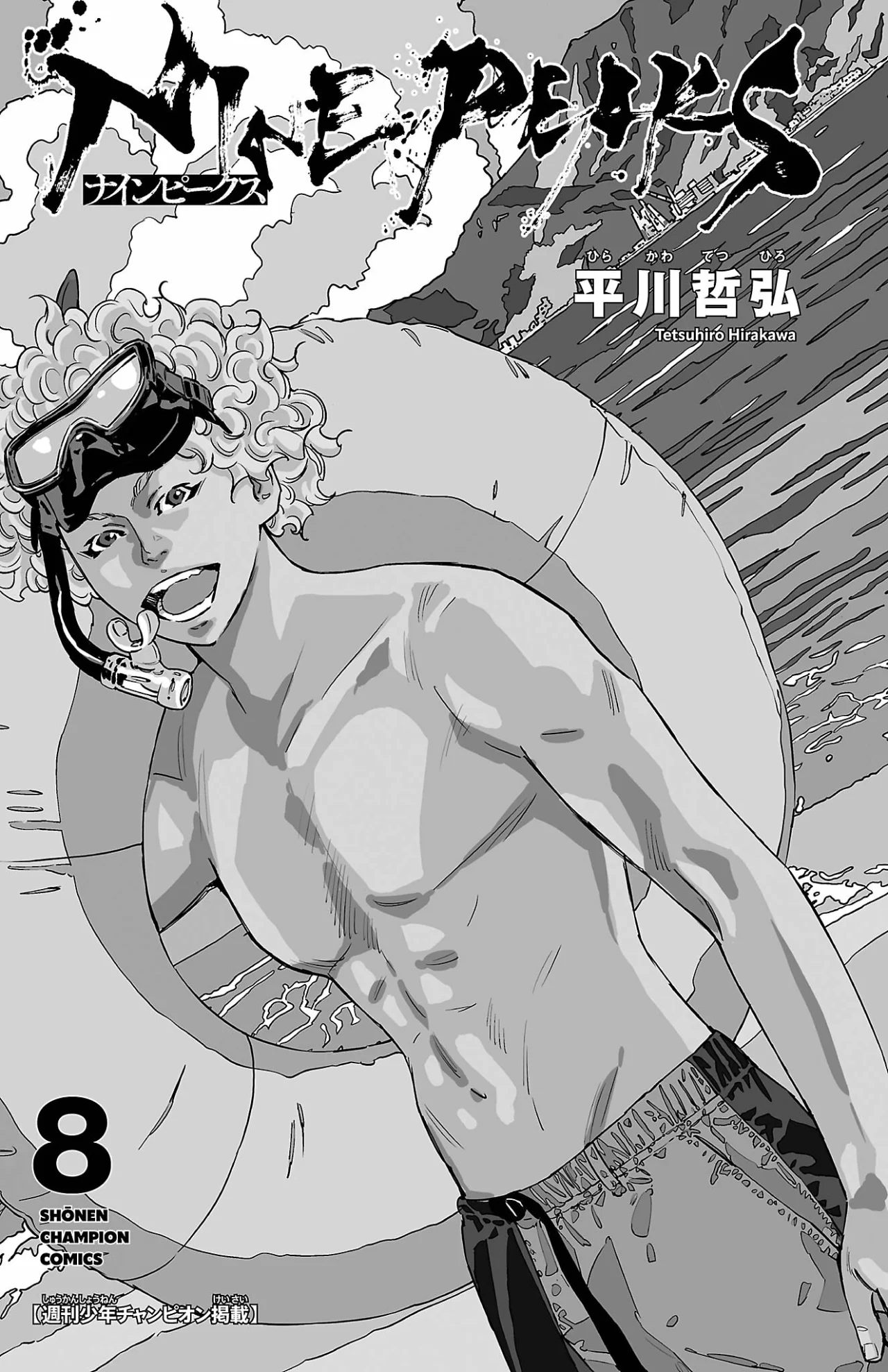 Nine Peaks Capítulo 60 - Page 5