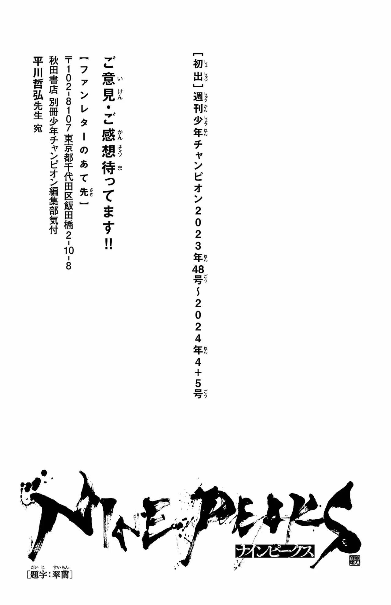 Nine Peaks Capítulo 77 - Page 22