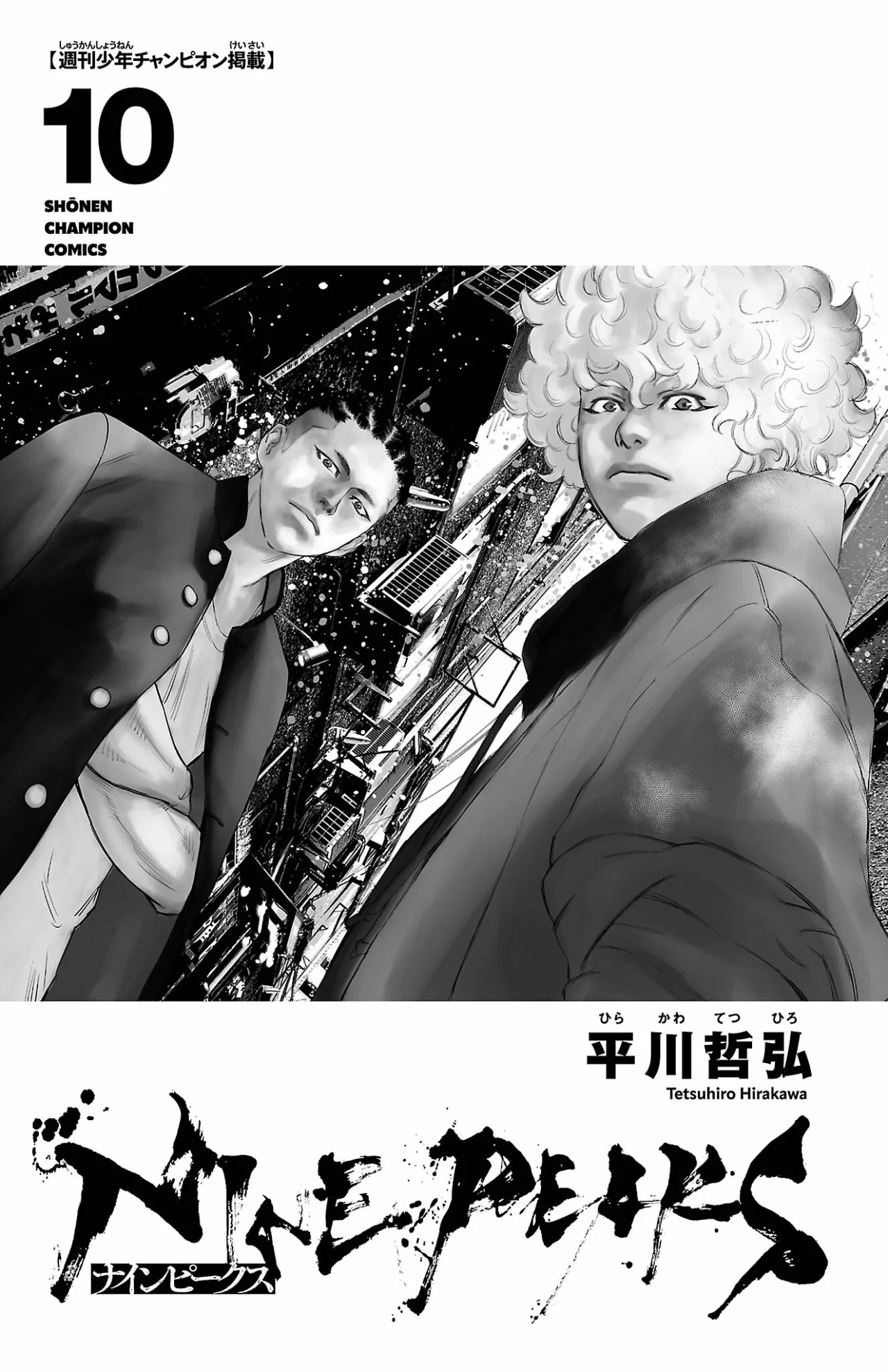 Nine Peaks Capítulo 78 - Page 4