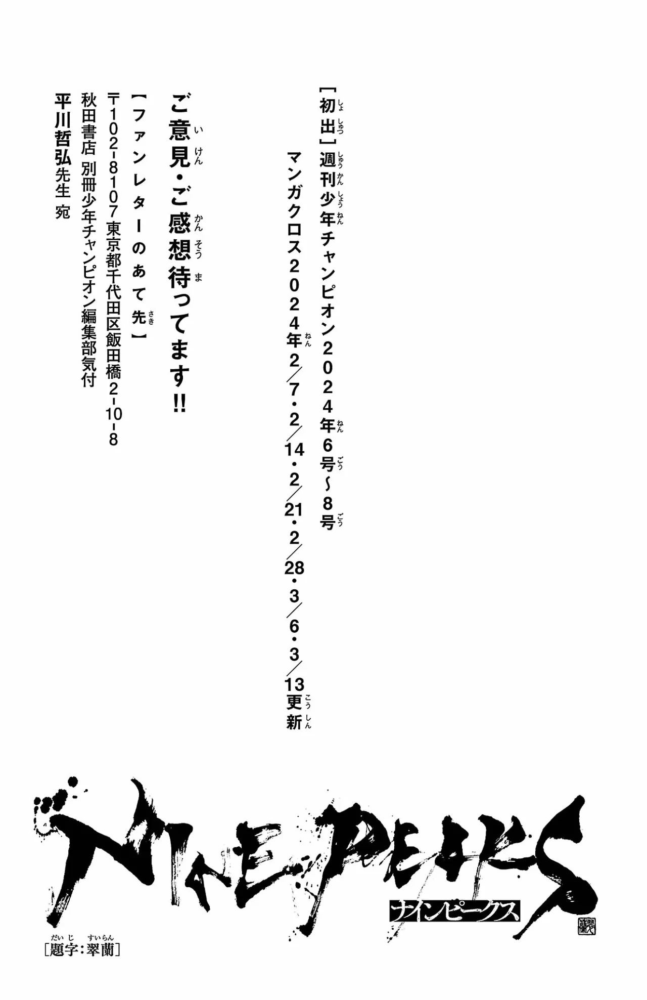 Nine Peaks Capítulo 86 - Page 22