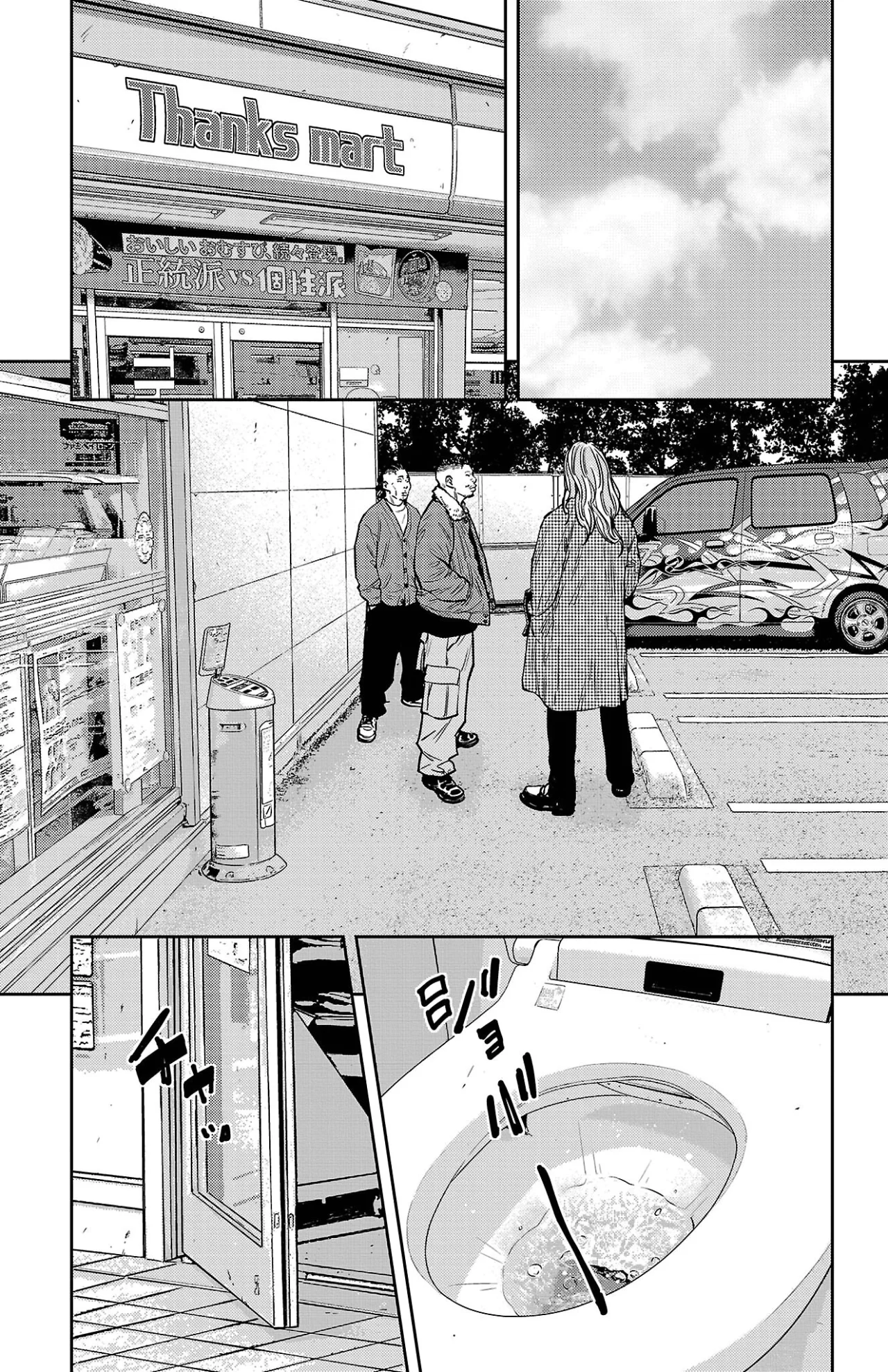 Nine Peaks Capítulo 93 - Page 6