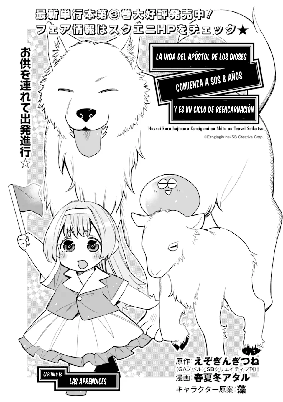 Reincarnated Life of the Apostles of the Gods Starting from the Age of Eight Capítulo 13 - Page 2