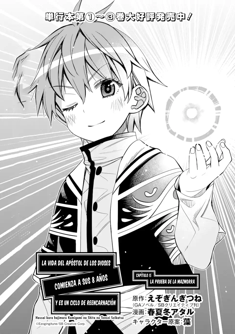 Reincarnated Life of the Apostles of the Gods Starting from the Age of Eight Capítulo 15 - Page 2