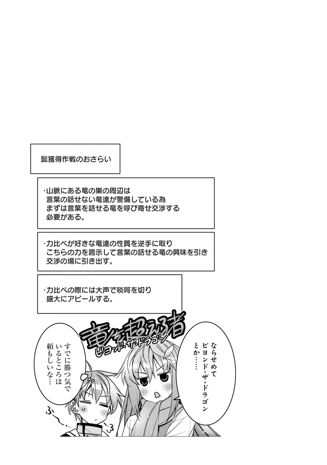 Reincarnated Life of the Apostles of the Gods Starting from the Age of Eight Capítulo 22 - Page 41