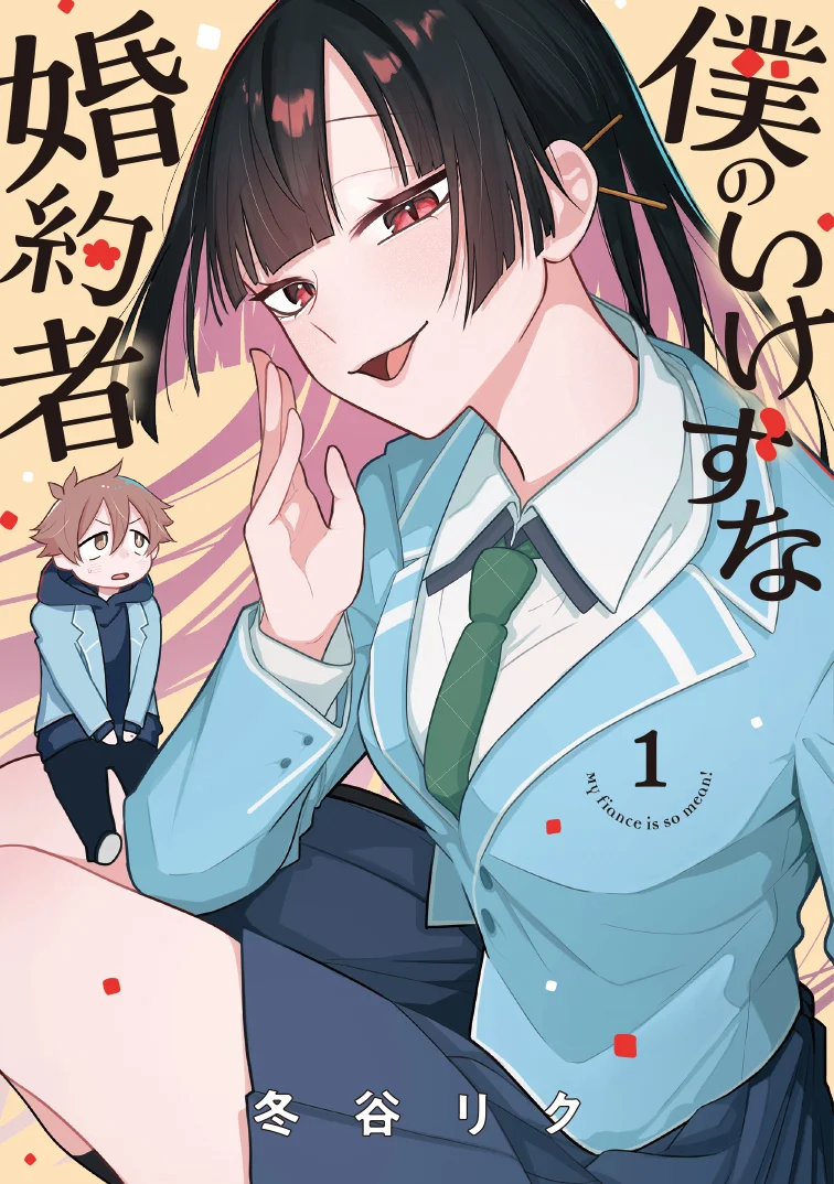 Boku no Ikezu na Konyakusha Capítulo 9 - Page 1