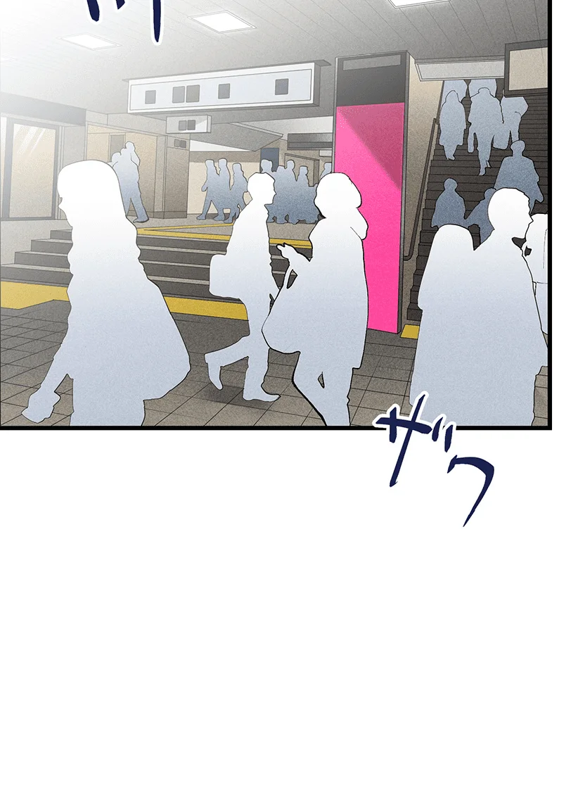 Nanten-san wa Minoranai Capítulo 4 - Page 7