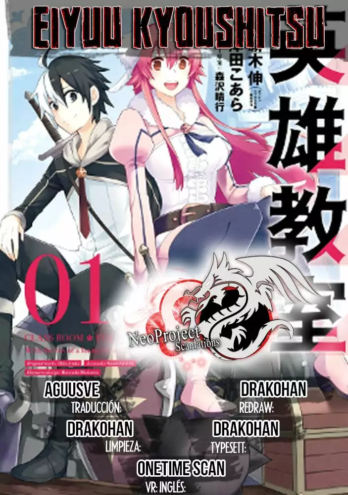 Eiyuu Kyoushitsu Capítulo 1 - Page 1