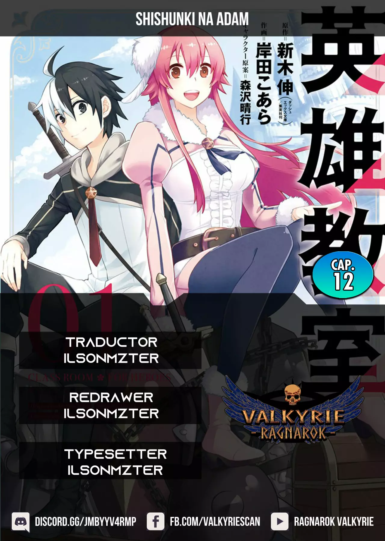 Eiyuu Kyoushitsu Capítulo 12 - Page 1