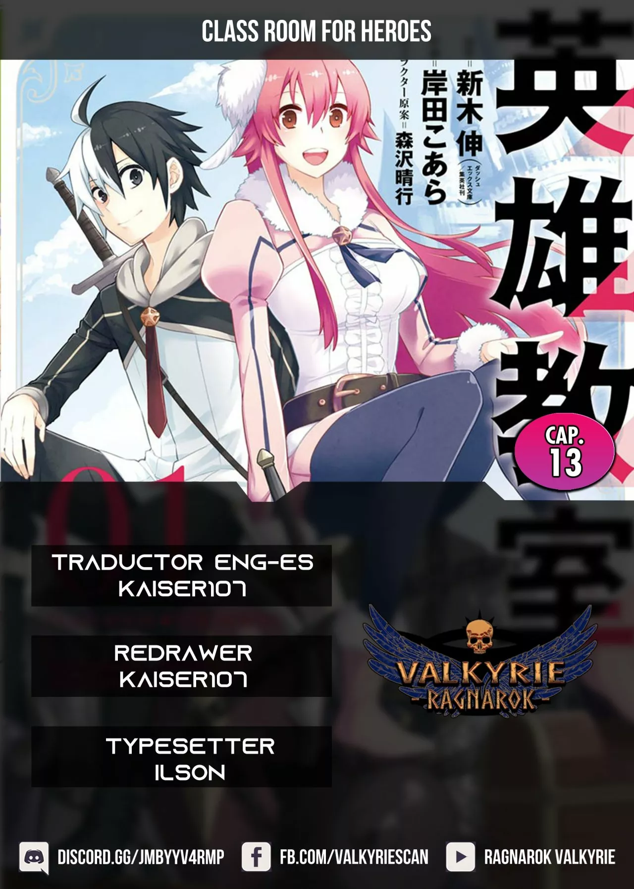 Eiyuu Kyoushitsu Capítulo 13 - Page 1