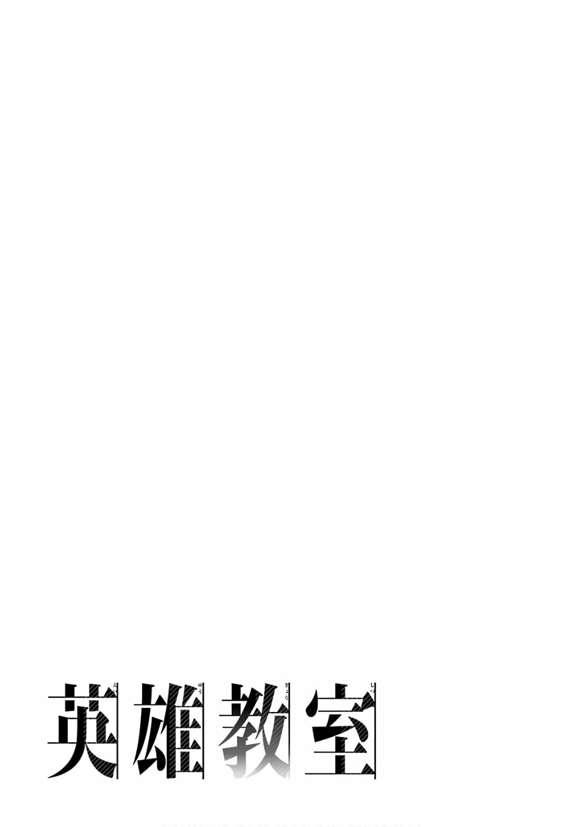 Eiyuu Kyoushitsu Capítulo 18 - Page 46