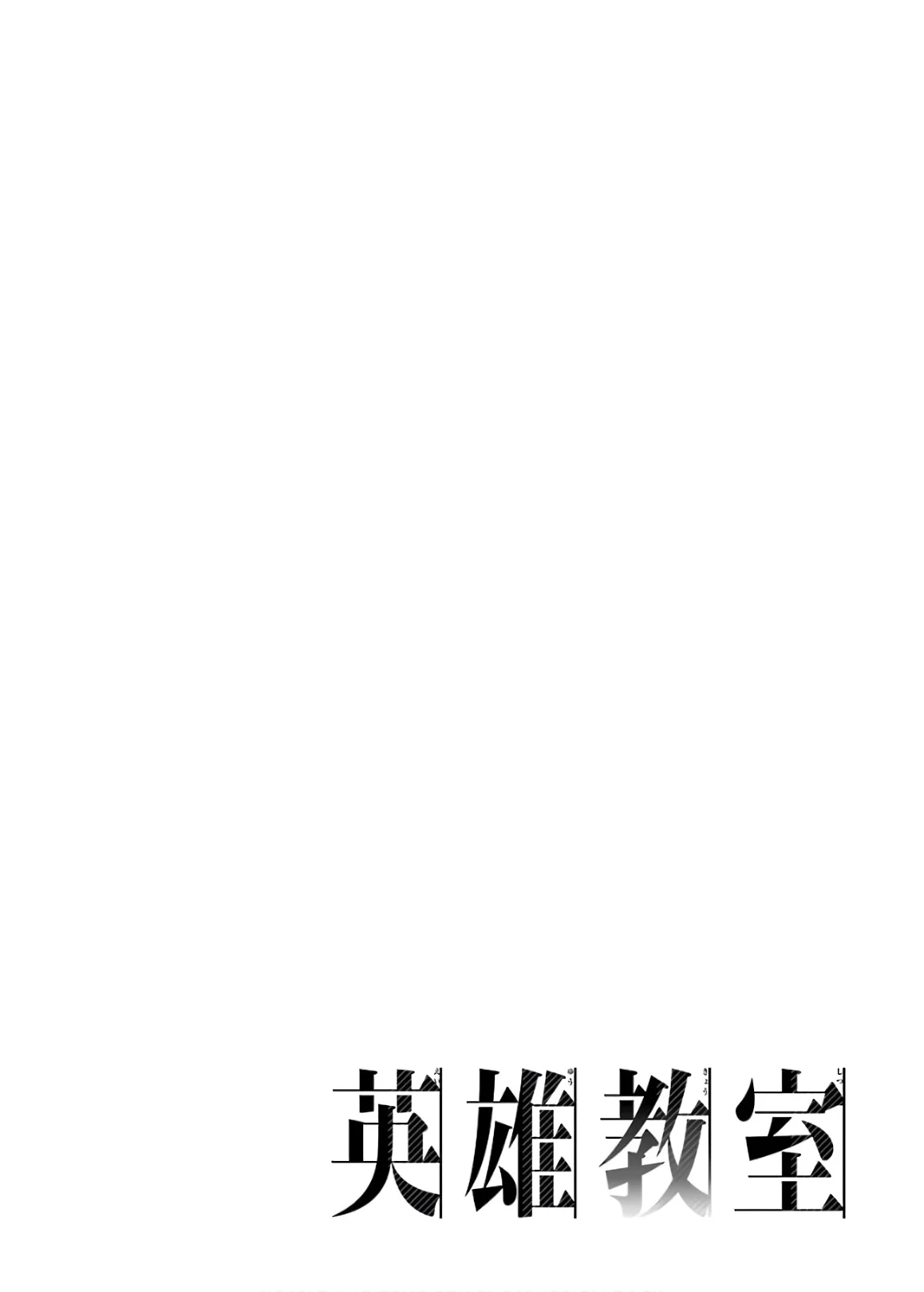Eiyuu Kyoushitsu Capítulo 27 - Page 6
