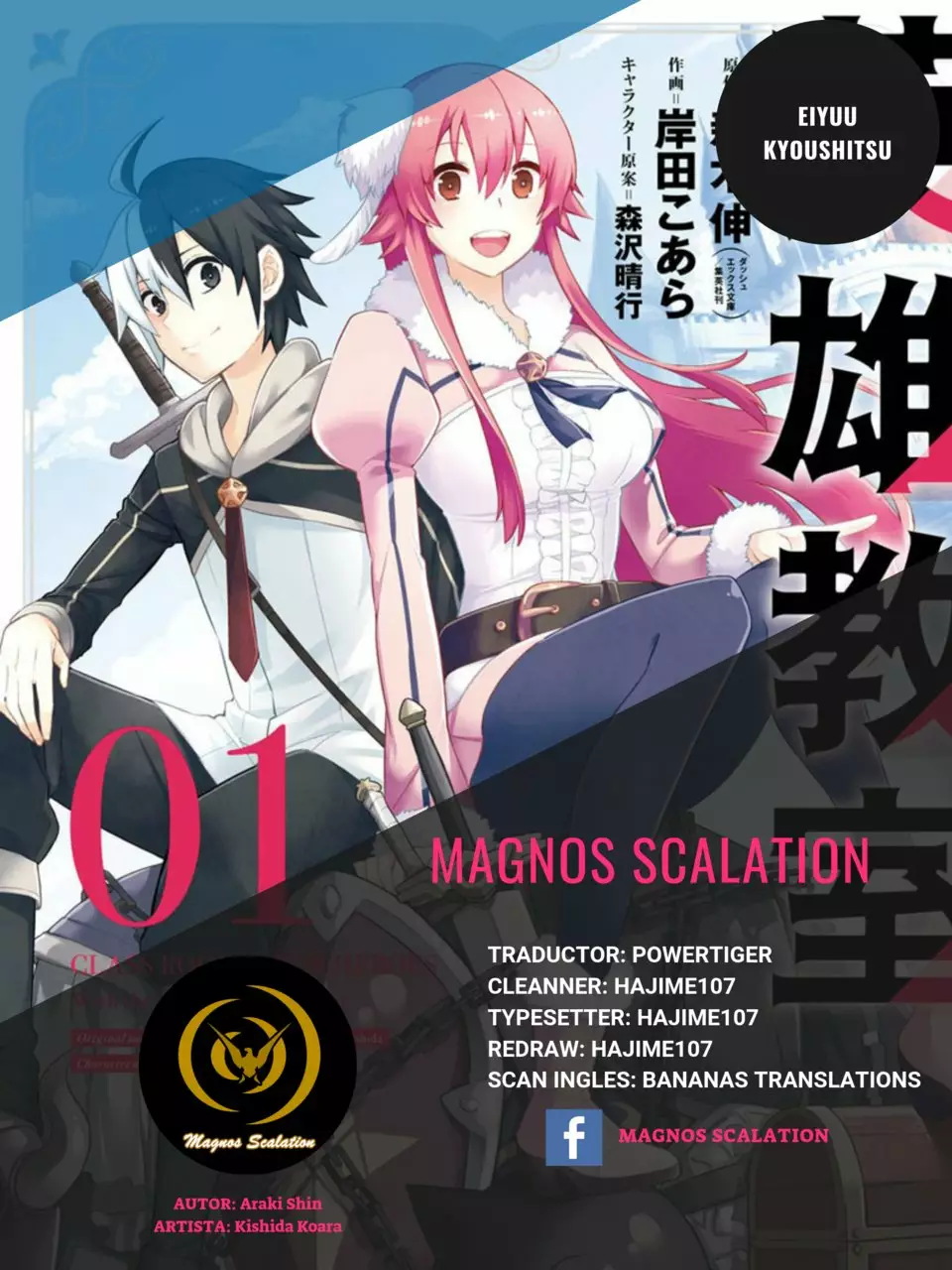 Eiyuu Kyoushitsu Capítulo 4 - Page 1