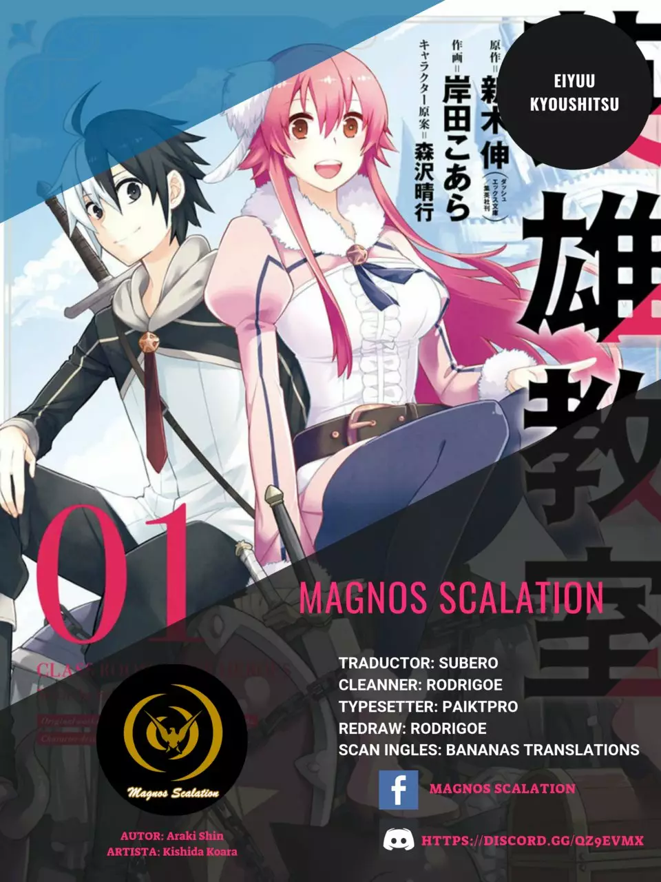 Eiyuu Kyoushitsu Capítulo 5.1 - Page 1