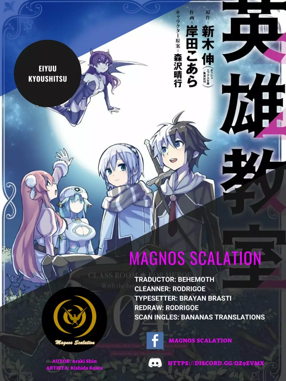 Eiyuu Kyoushitsu Capítulo 8 - Page 1
