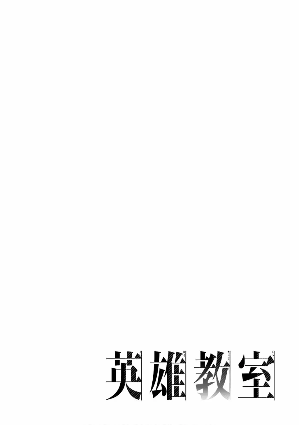 Eiyuu Kyoushitsu Capítulo 8 - Page 3