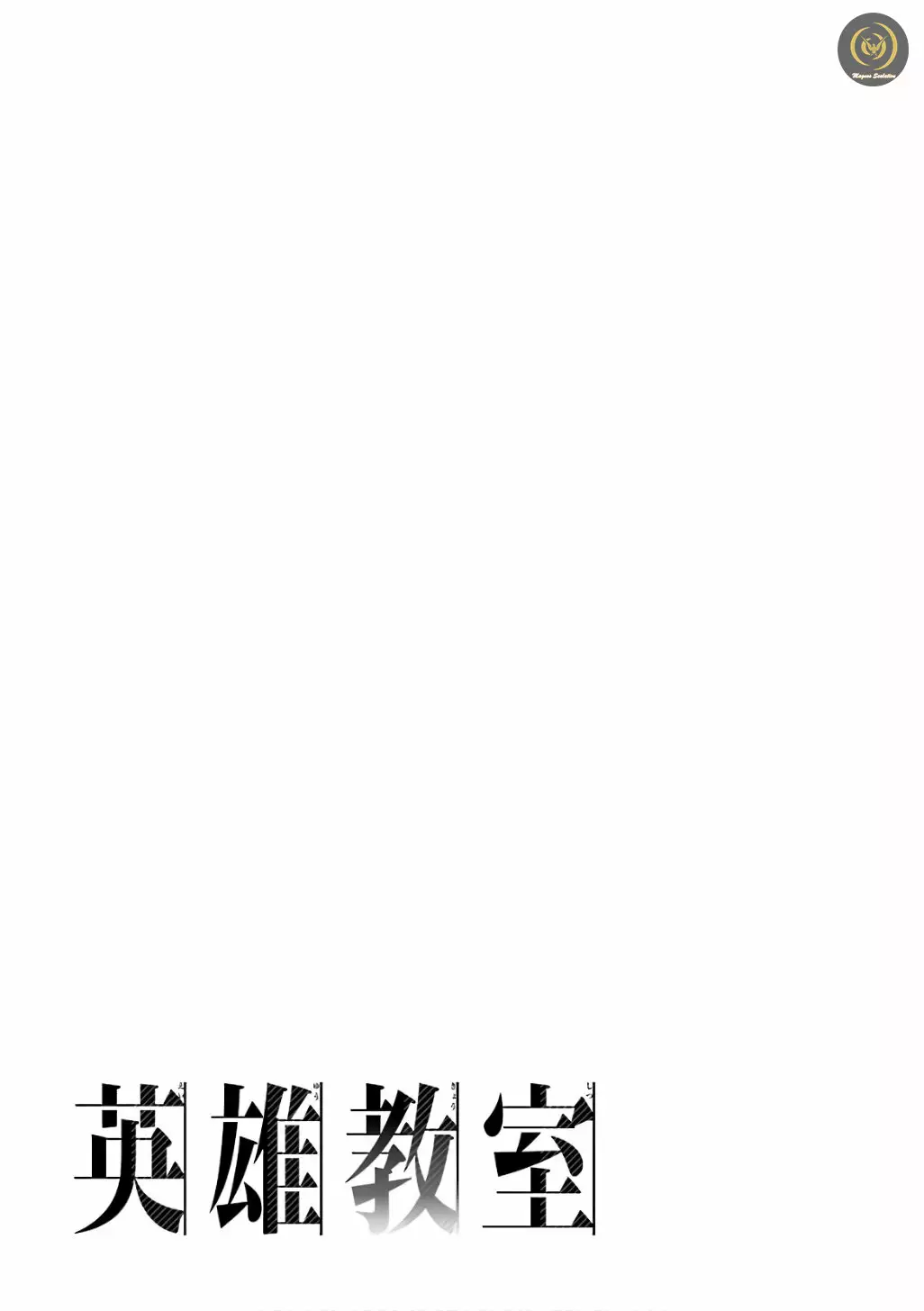 Eiyuu Kyoushitsu Capítulo 8 - Page 43