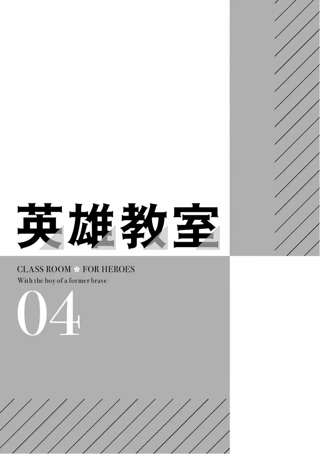Eiyuu Kyoushitsu Capítulo 8 - Page 6