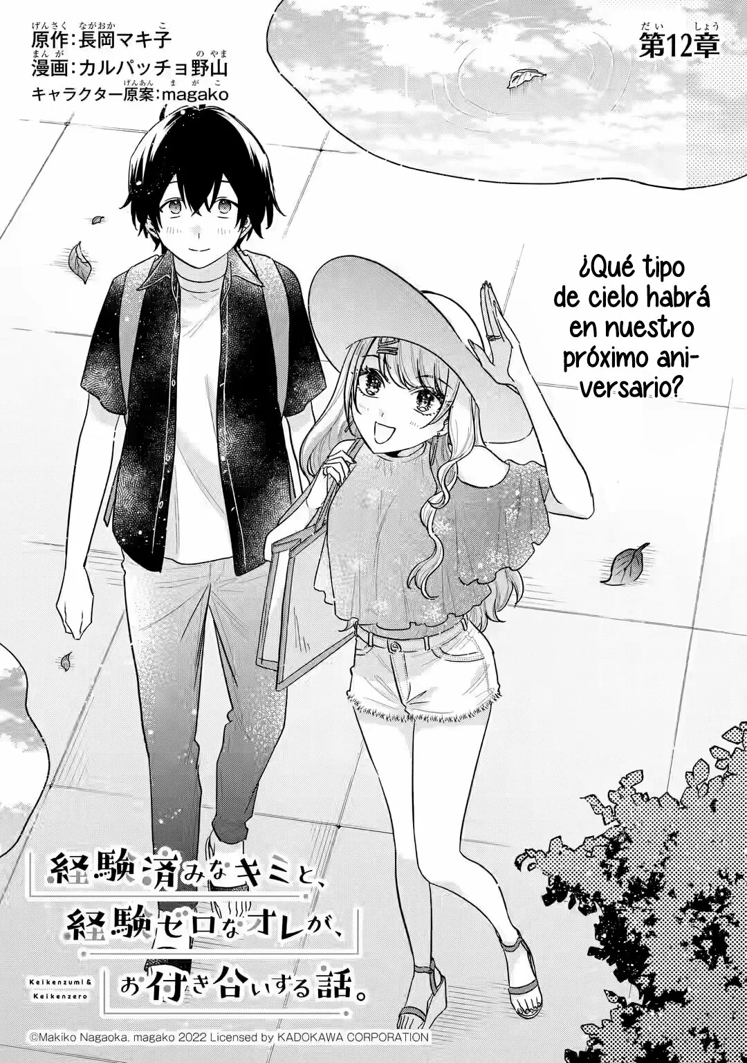 Keiken zumi na Kimi to Keiken Zero na ore ga Otsukiai Suru Hanashi Capítulo 12.1 - Page 2