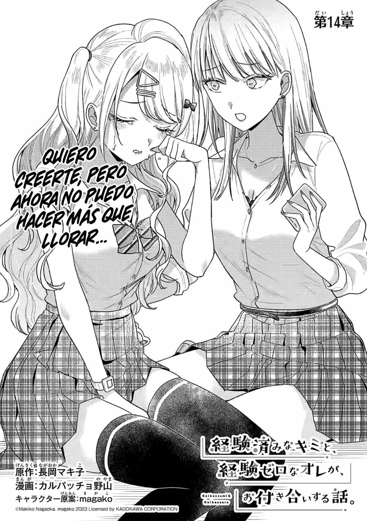 Keiken zumi na Kimi to Keiken Zero na ore ga Otsukiai Suru Hanashi Capítulo 14.1 - Page 3